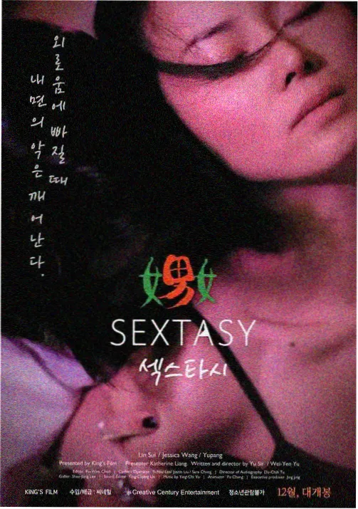 动画短片集云上邮局画面